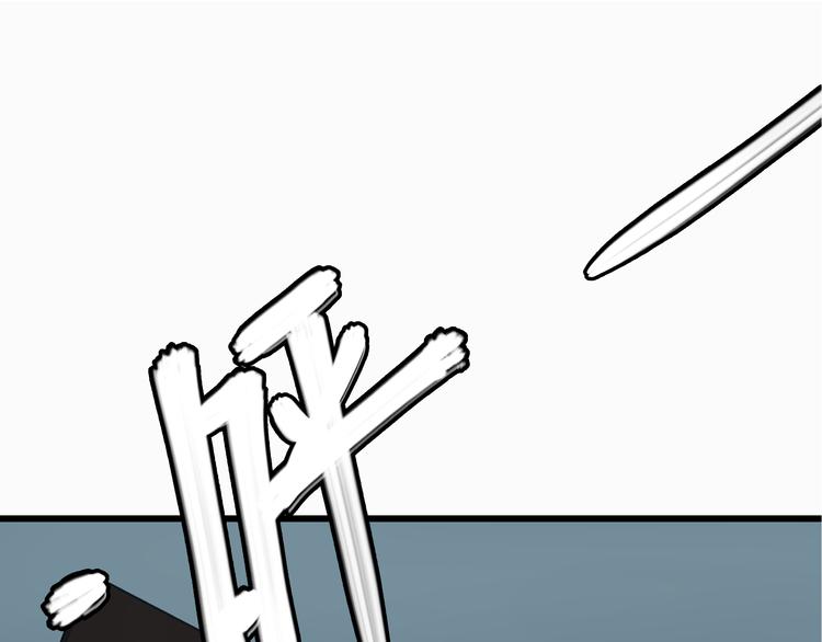 被替換的人生 - 第5話 化險爲夷(1/3) - 1