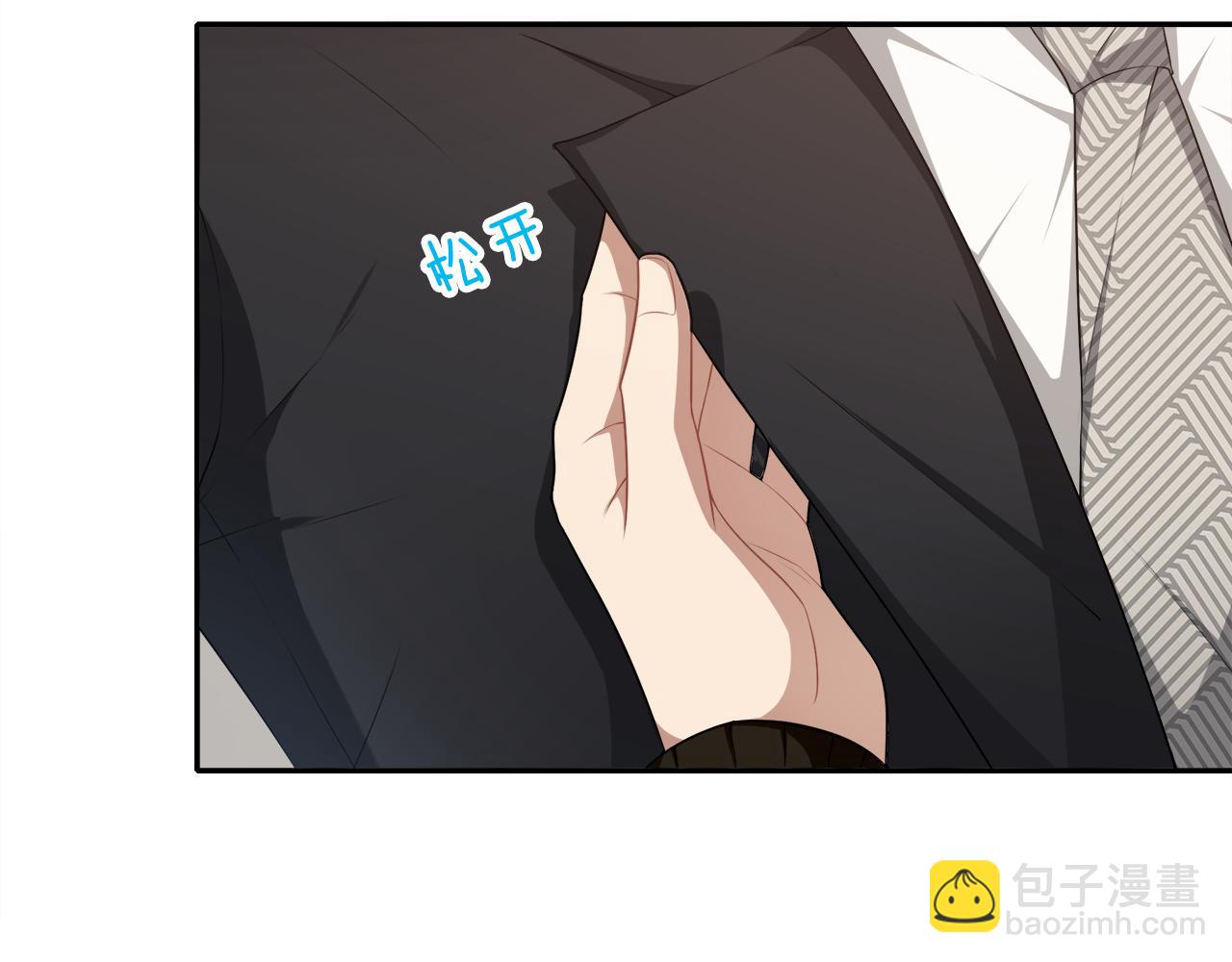 被我綁架的可愛男友 - 第43話 殺機暗藏(2/2) - 1