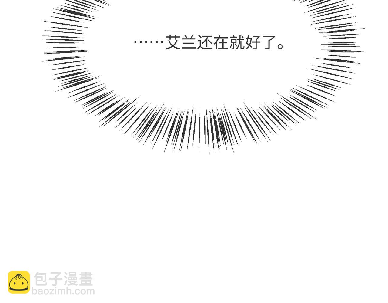 被獻祭後我成了帝國公主 - 62 我這是毀容了?(2/2) - 1