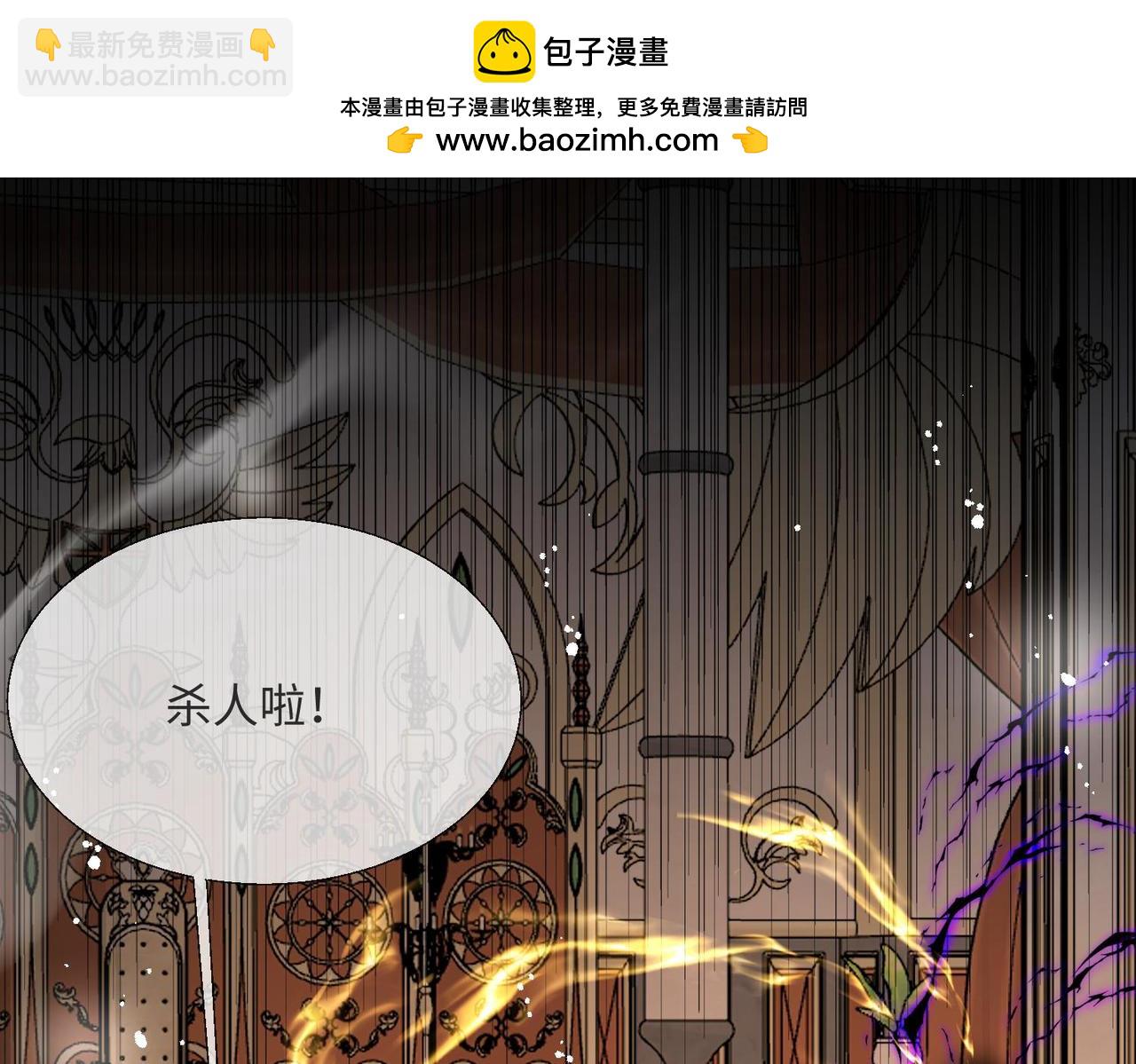 被獻祭後我成了帝國公主 - 66 最後的戰鬥!(1/2) - 2