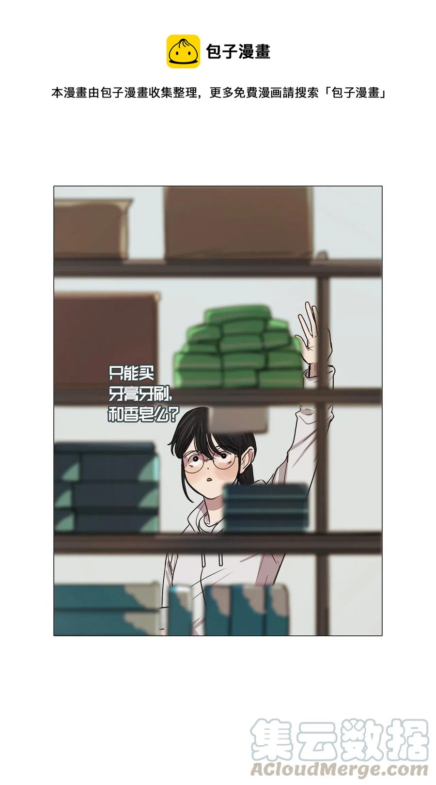 被吸血鬼拐回家 - 11 請多關照(1/2) - 1