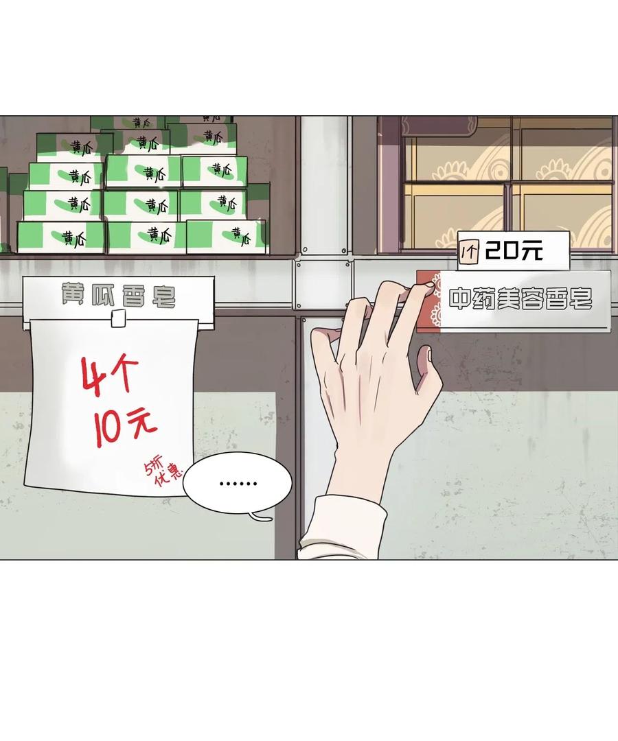 被吸血鬼拐回家 - 11 請多關照(1/2) - 2