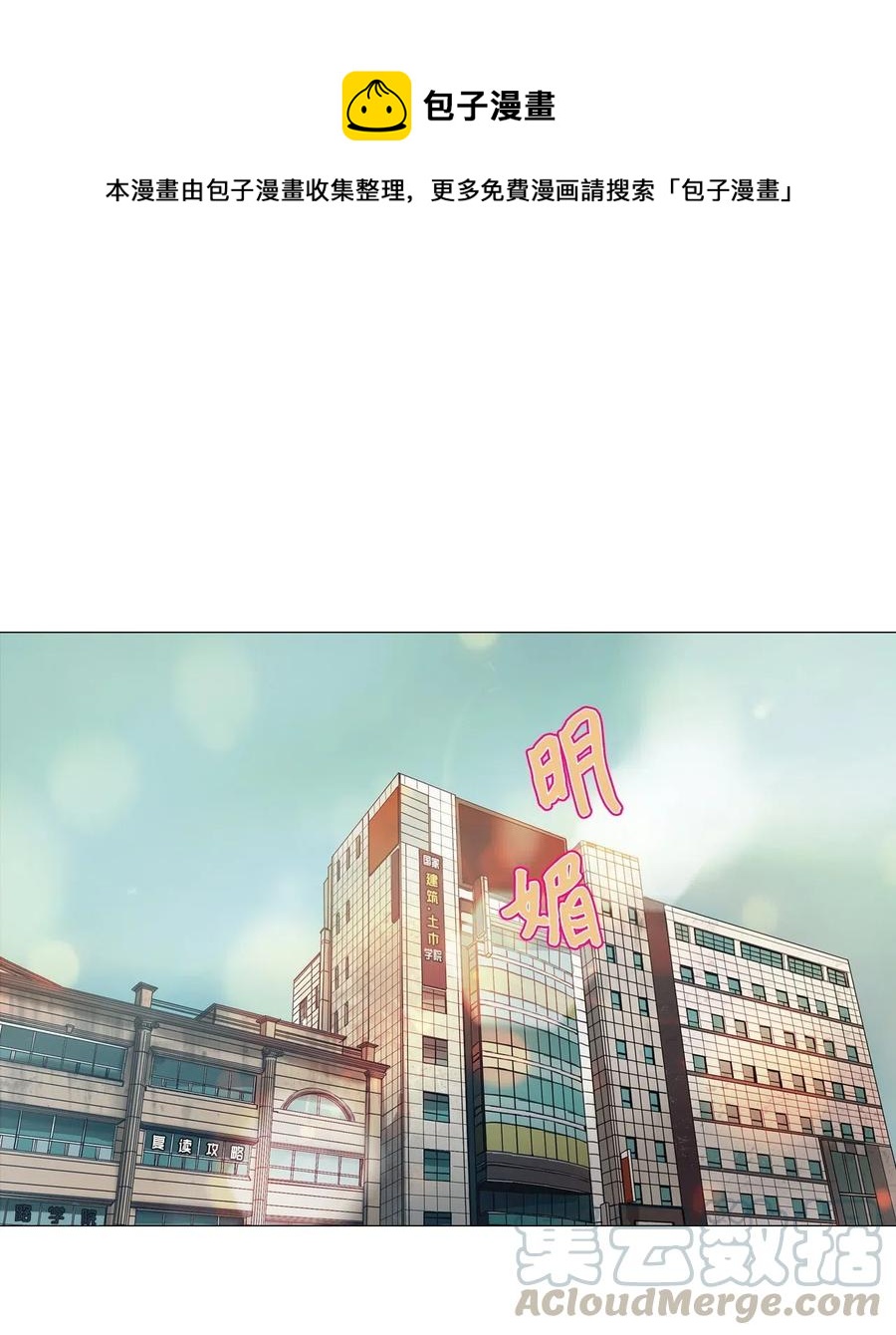 被吸血鬼拐回家 - 27 青春永駐（1）(1/2) - 1