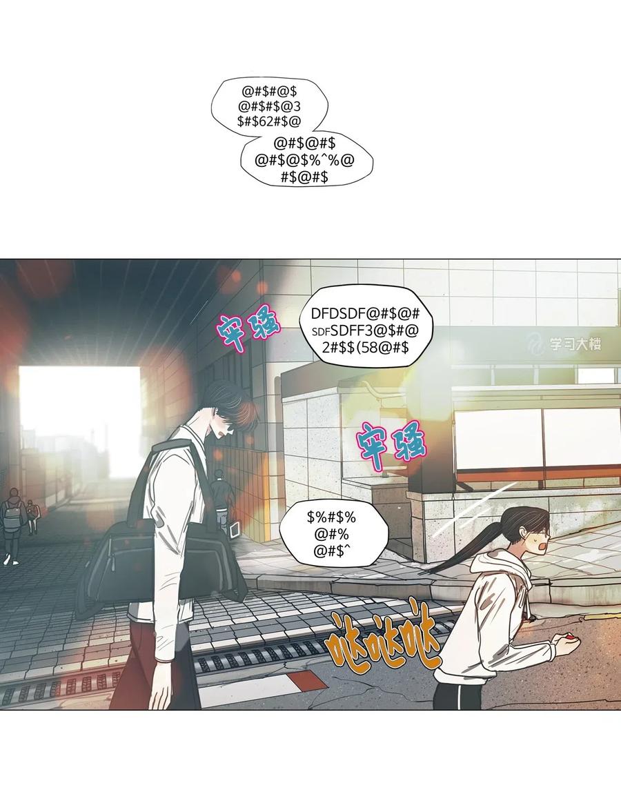 被吸血鬼拐回家 - 27 青春永駐（1）(1/2) - 2
