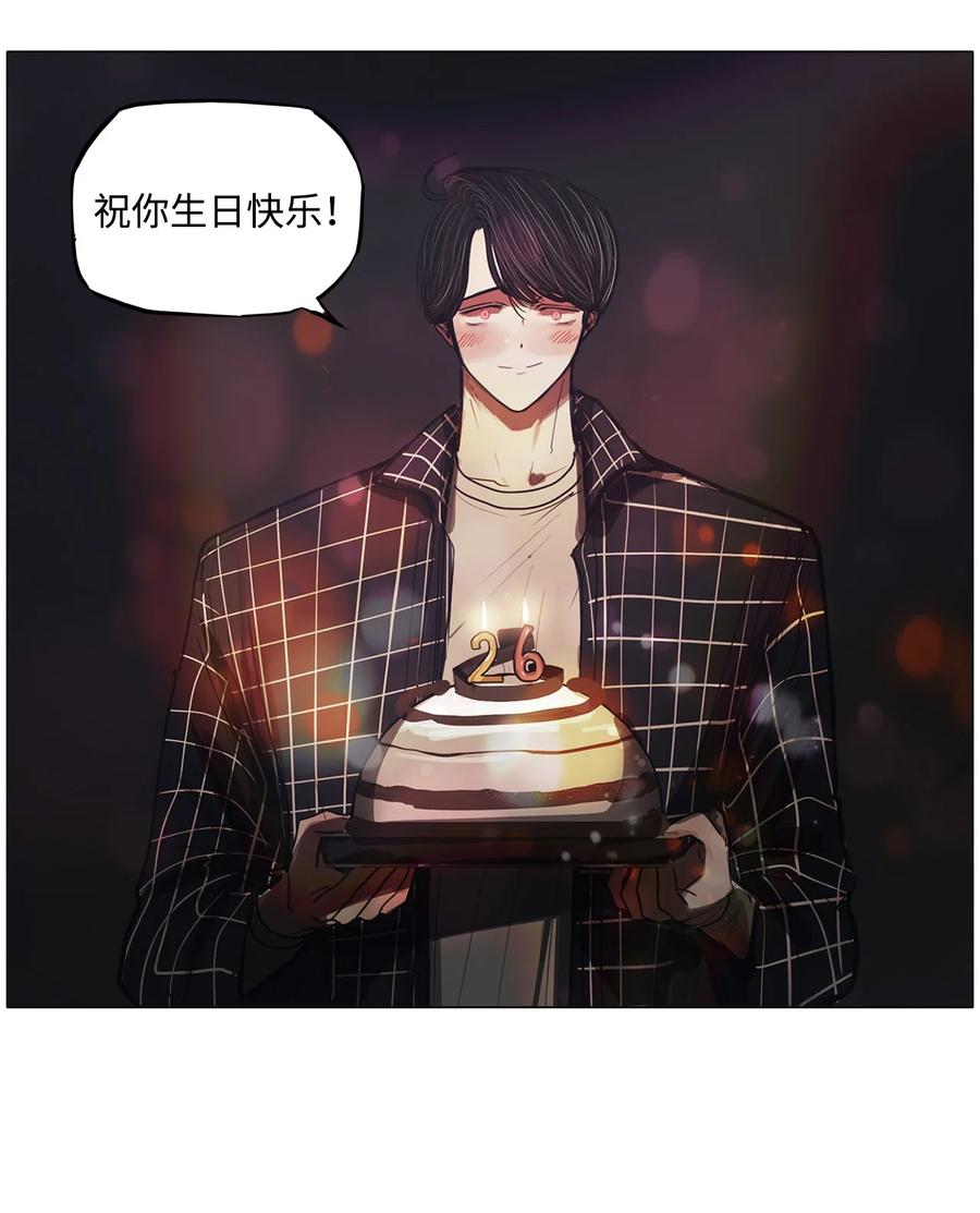 被吸血鬼拐回家 - 51 孽緣(1/2) - 2