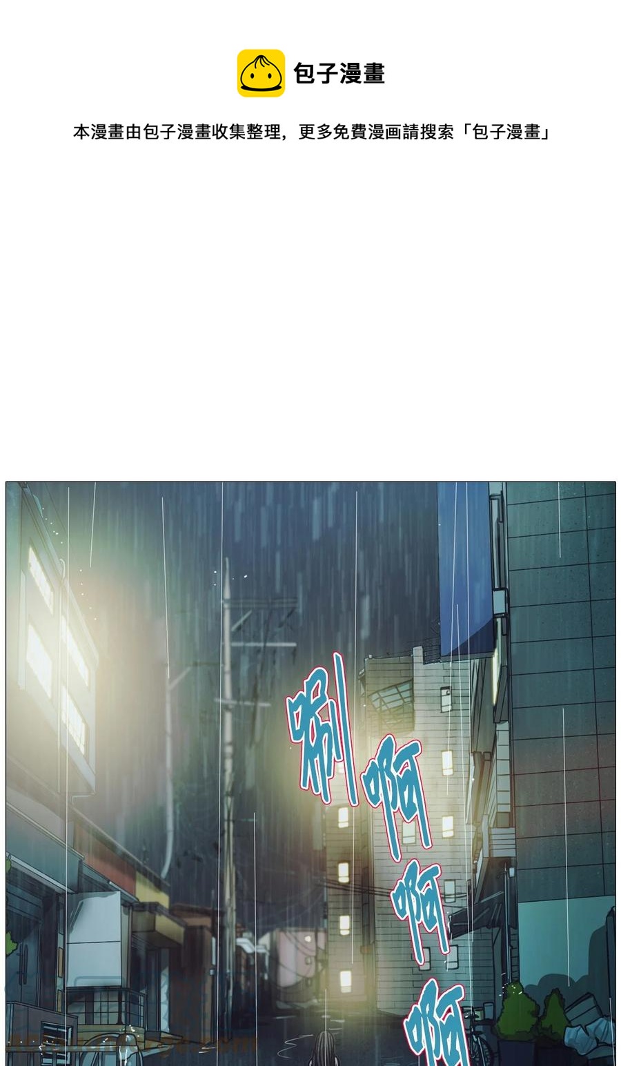 被吸血鬼拐回家 - 71 藍色精靈（2）(1/3) - 1
