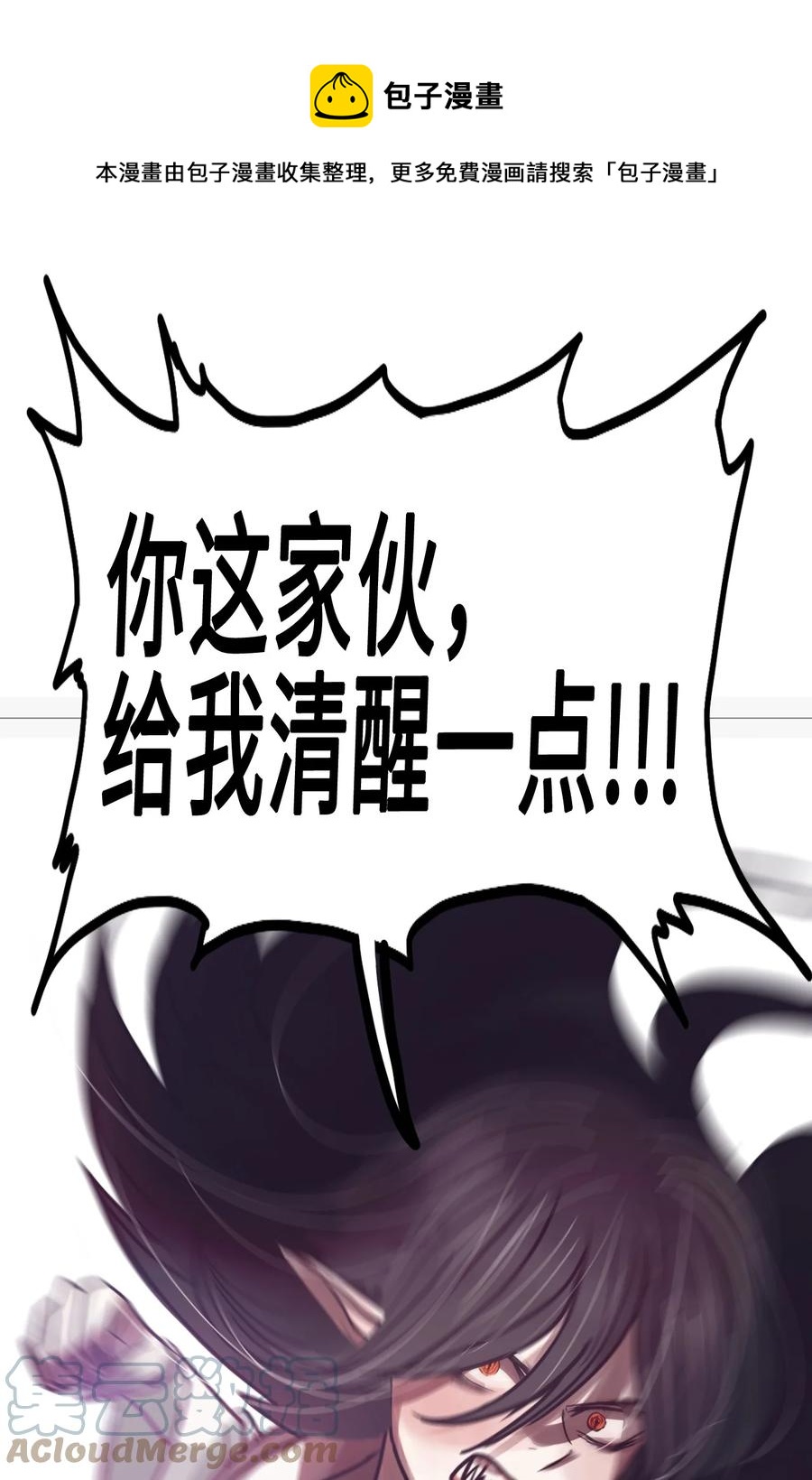 被吸血鬼拐回家 - 85 雪白(1/3) - 1