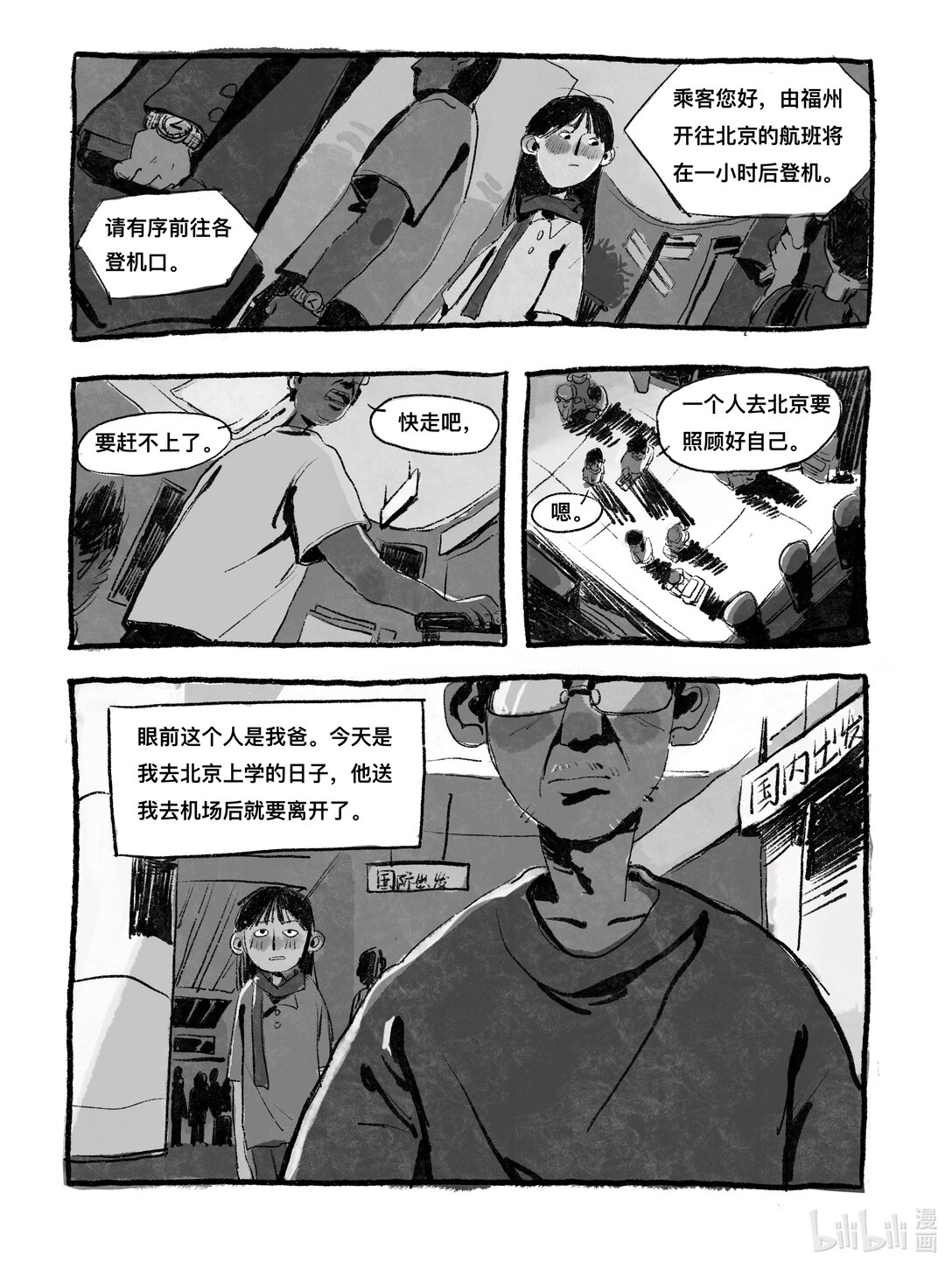 背影 - 000 背影 - 1