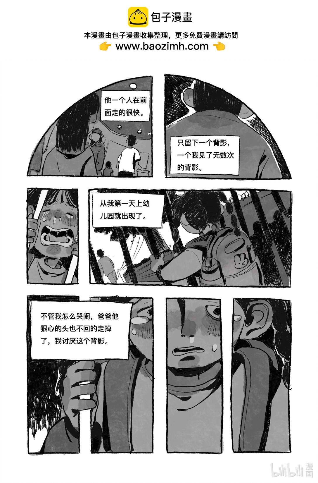 背影 - 000 背影 - 2