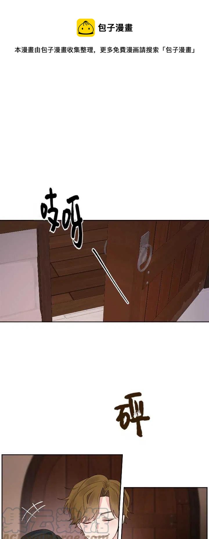 被遺棄的妻子有了新丈夫 - 第01話 - 1