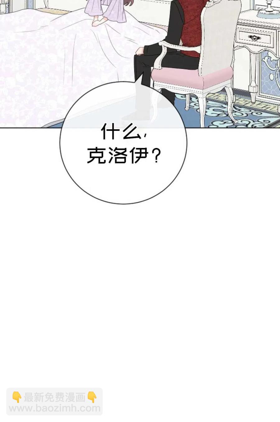 被遺棄的妻子有了新丈夫 - 第27話(1/2) - 2