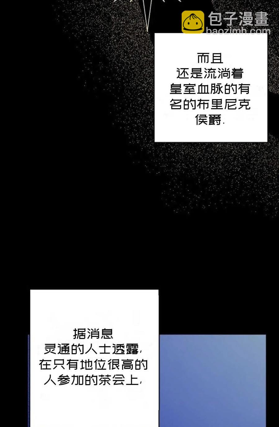 被遺棄的妻子有了新丈夫 - 第37話(2/2) - 2