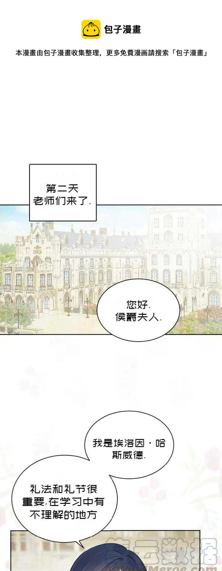 被遺棄的妻子有了新丈夫 - 第05話 - 1