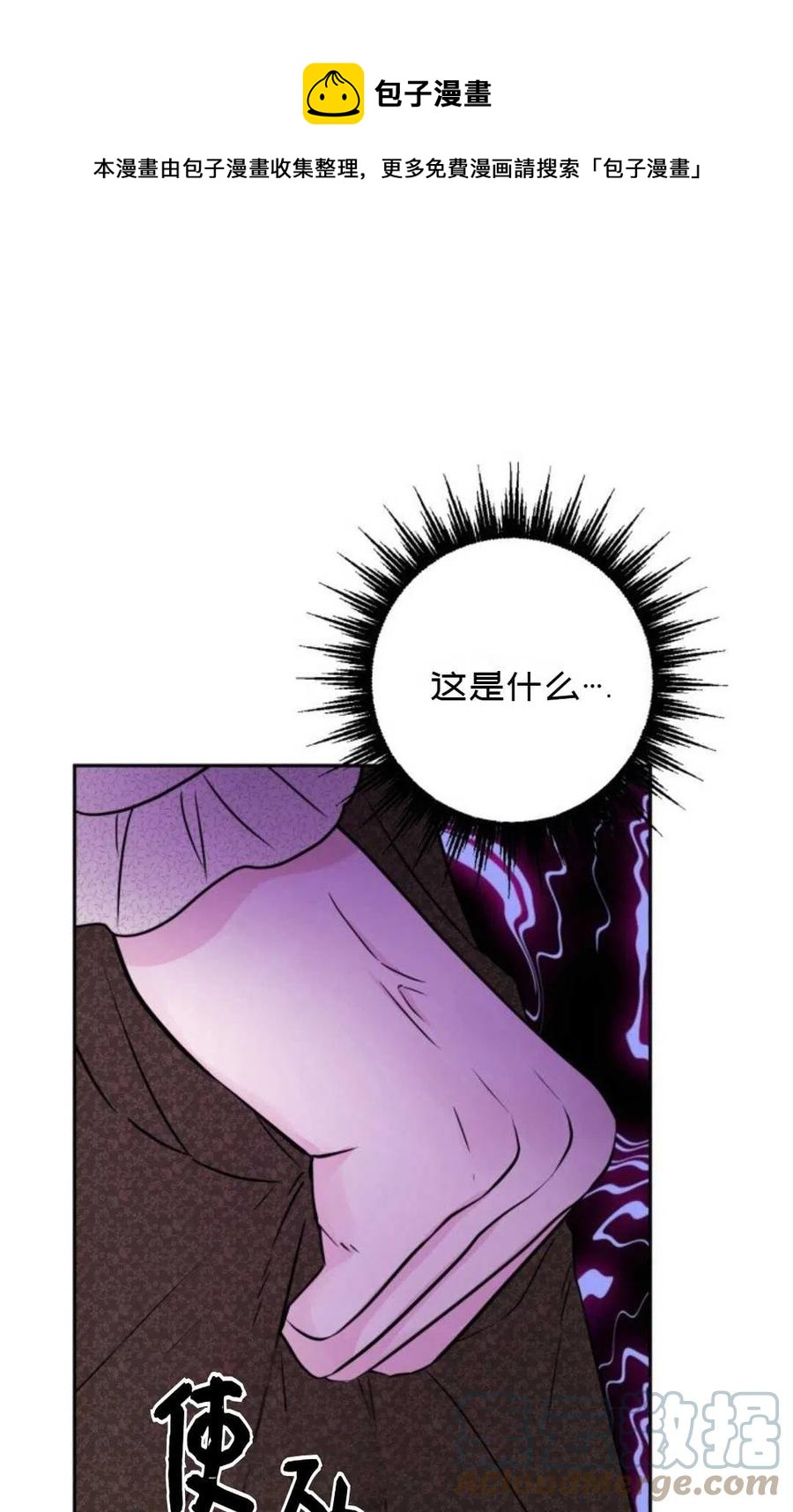 被遺棄的妻子有了新丈夫 - 第47話(1/2) - 1