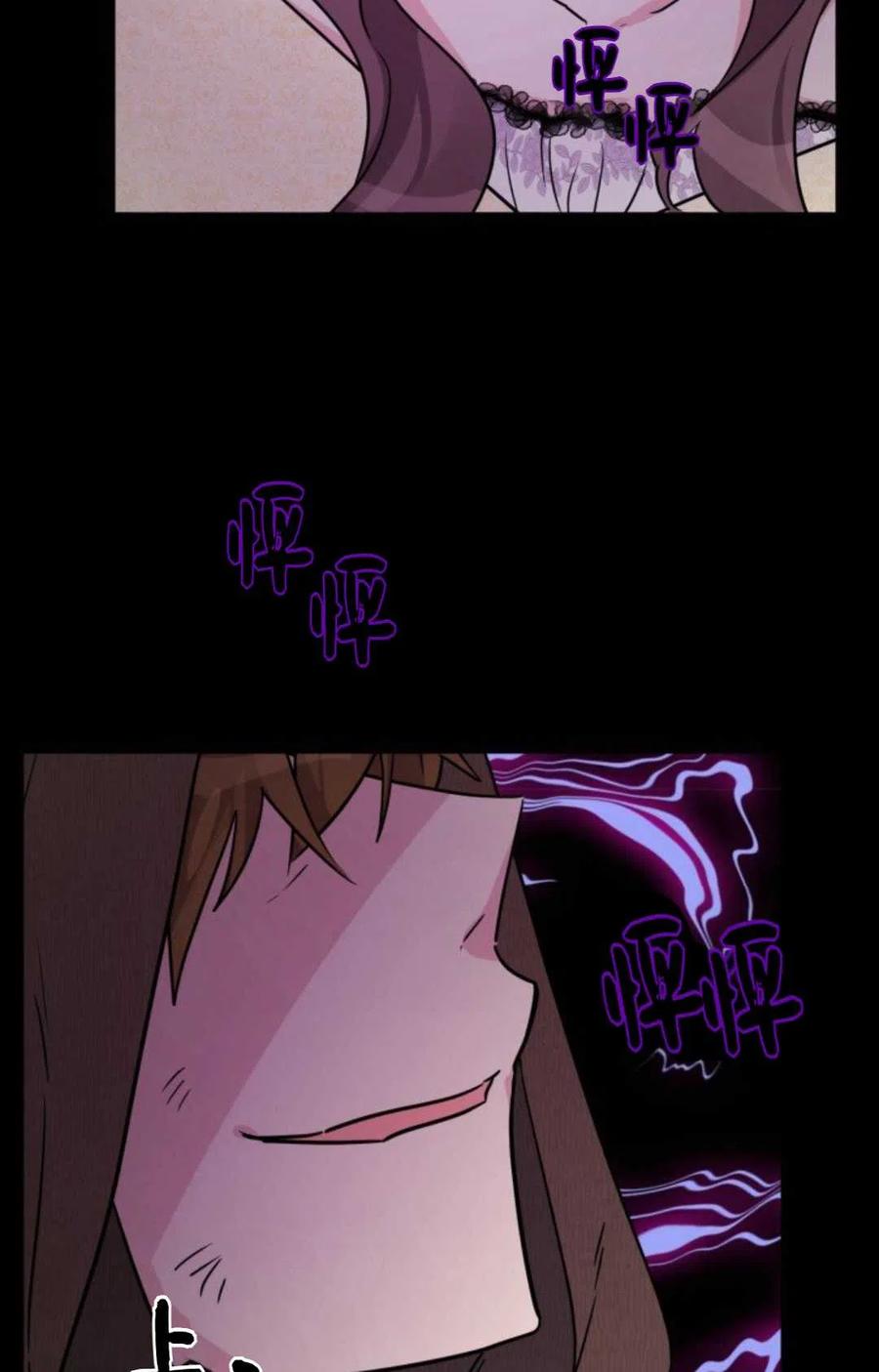 被遺棄的妻子有了新丈夫 - 第53話(1/2) - 2