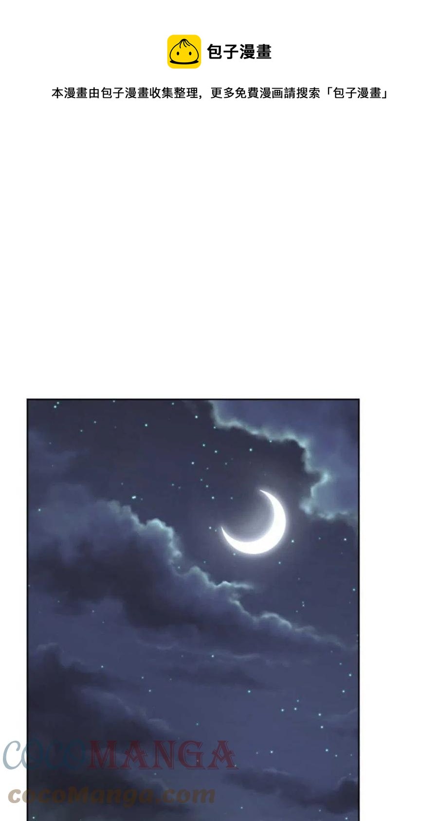 被遺棄的妻子有了新丈夫 - 第55話(1/2) - 1