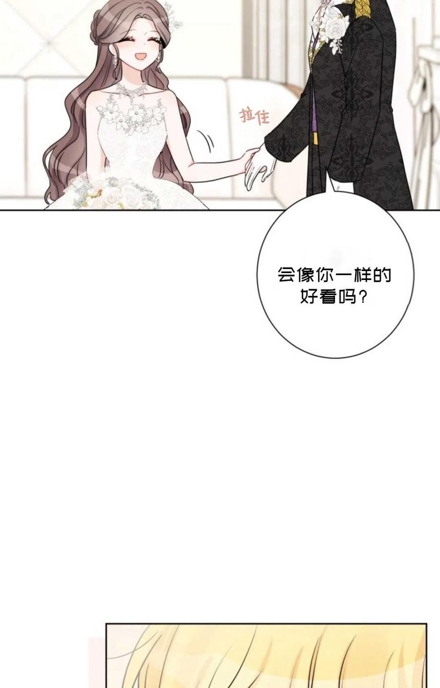 被遺棄的妻子有了新丈夫 - 第55話(2/2) - 1