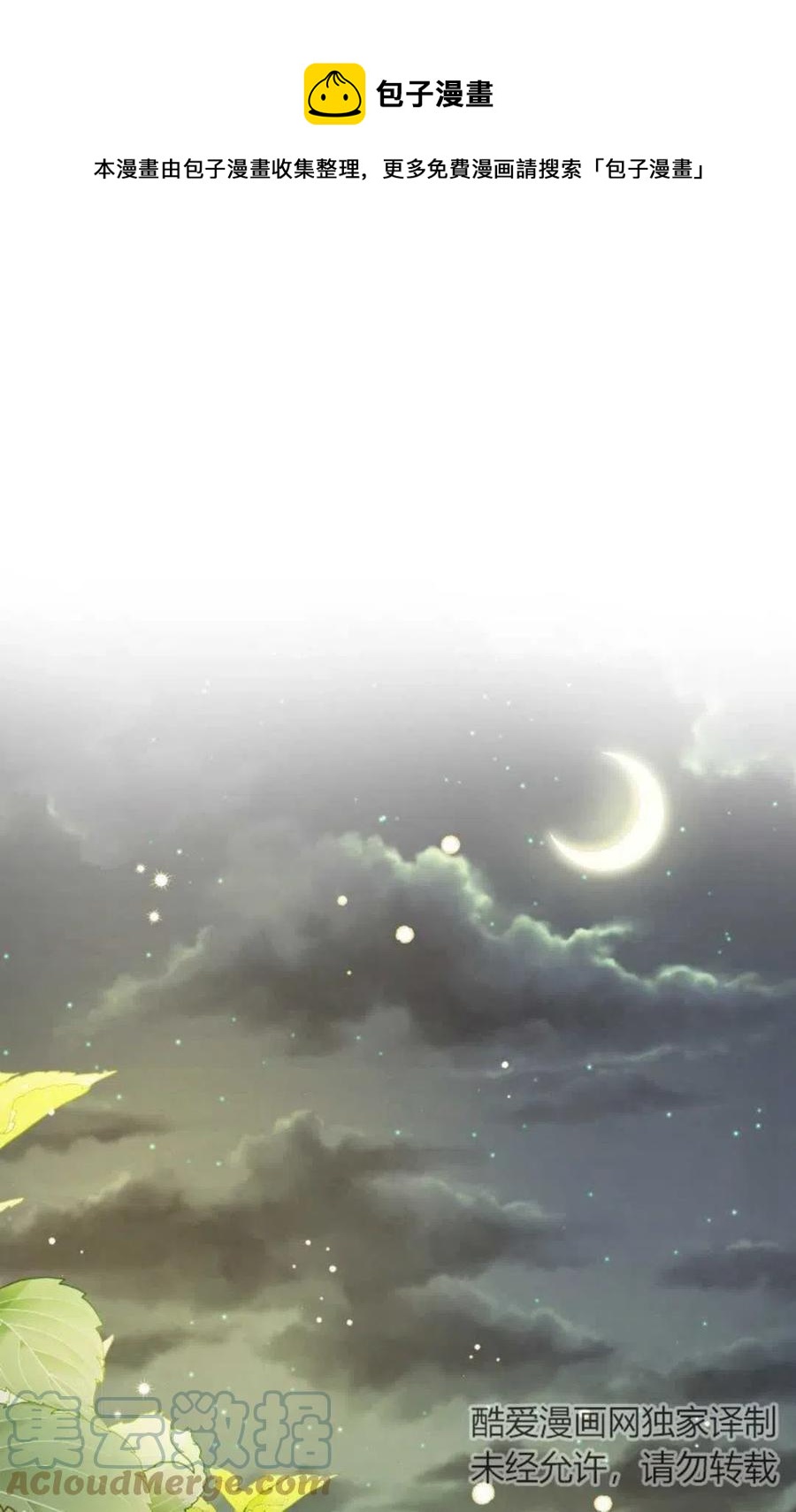 被遺棄的妻子有了新丈夫 - 第59話(1/2) - 1