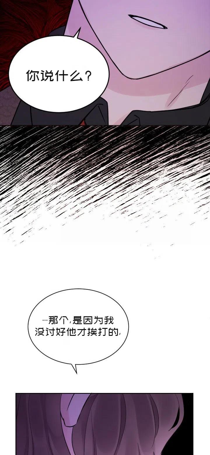 被遺棄的妻子有了新丈夫 - 第07話(2/2) - 1