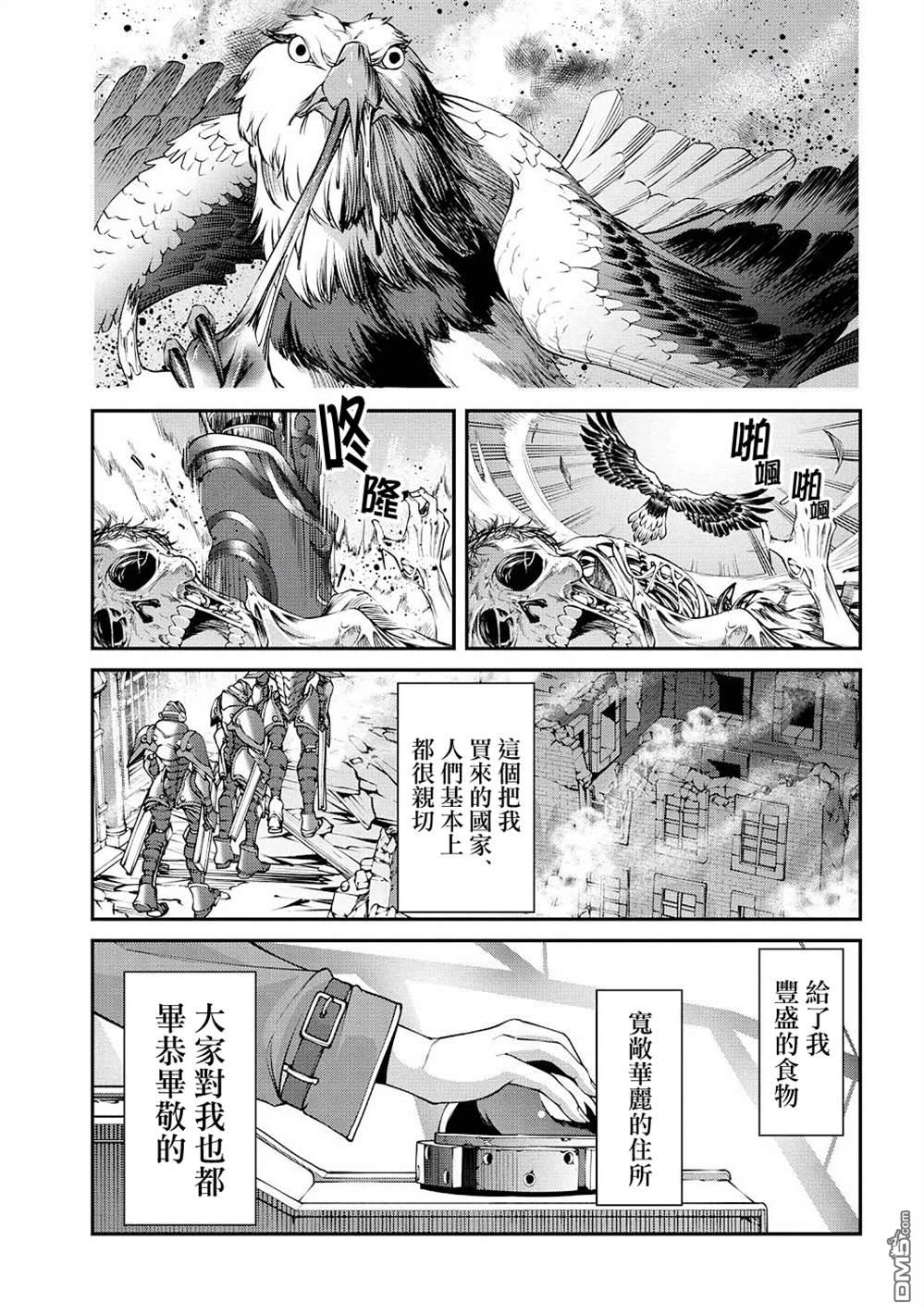 被以全班最低價賣掉的我，實際上數值最頂 - 第5話 - 1