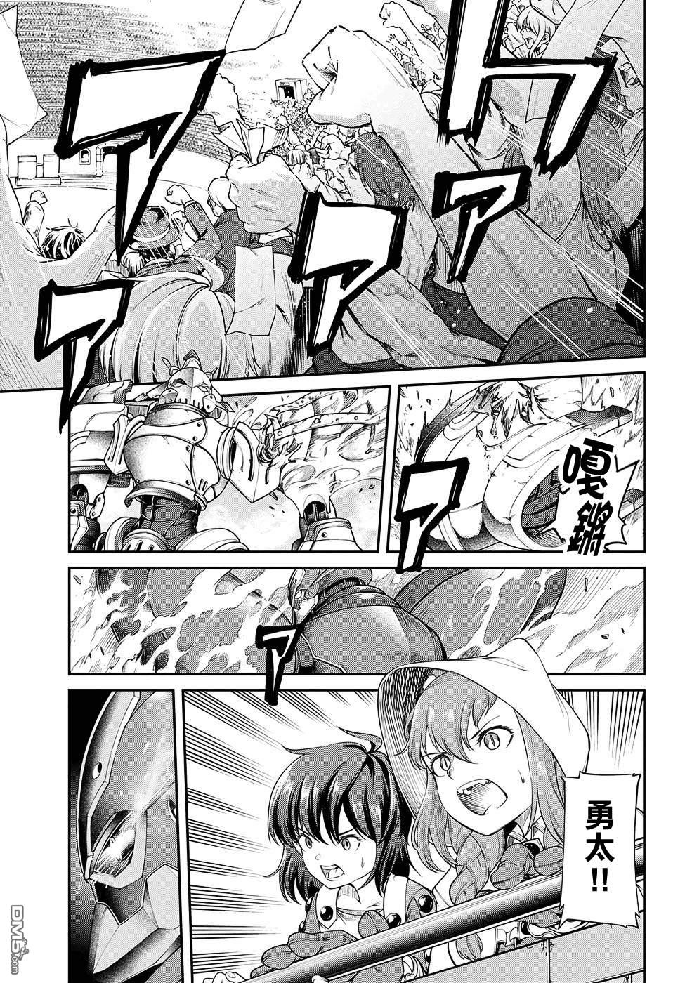 被以全班最低價賣掉的我，實際上數值最頂 - 第8話 - 1