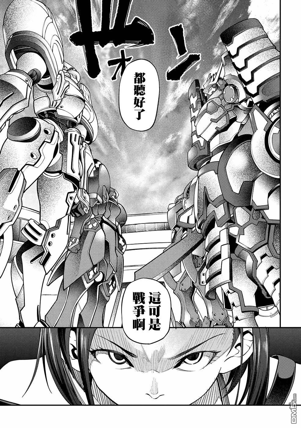 被以全班最低價賣掉的我，實際上數值最頂 - 第9話 - 1