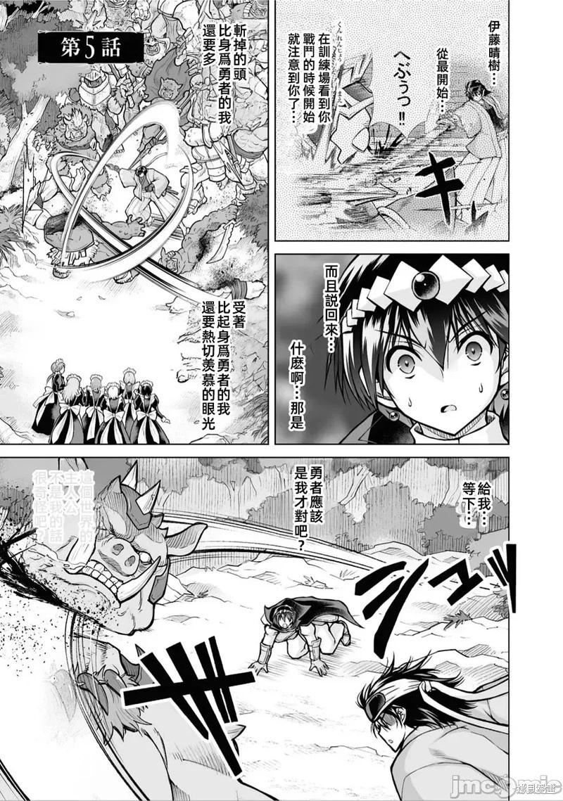被招喚到異世界獲得斬擊異能開啓簡單模式 - 第5話 - 1