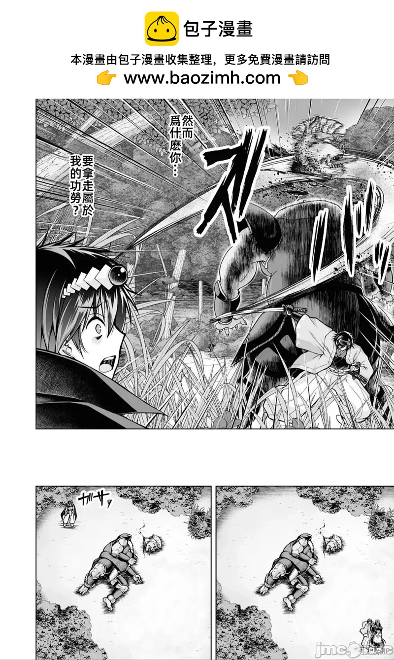被招喚到異世界獲得斬擊異能開啓簡單模式 - 第5話 - 2