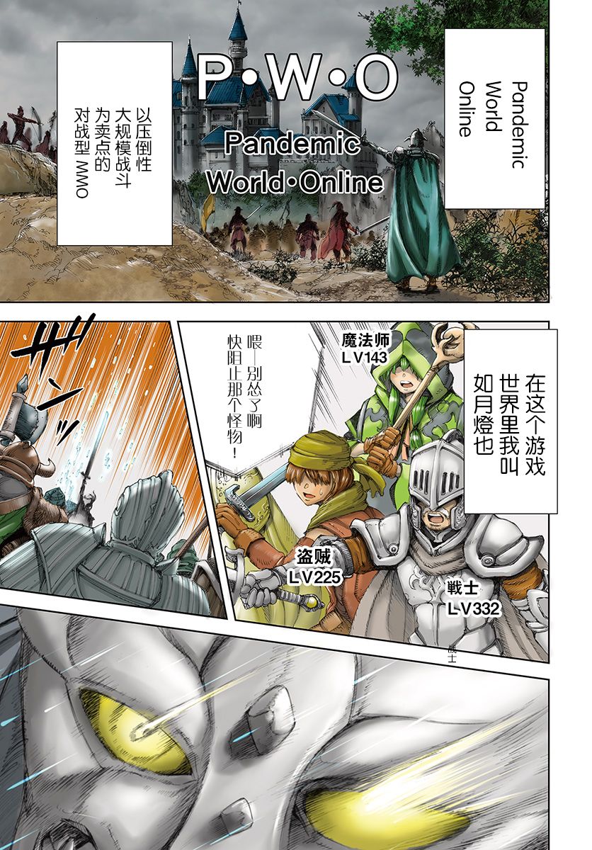 被召喚的賢者闖蕩異世界 - 1話 - 1