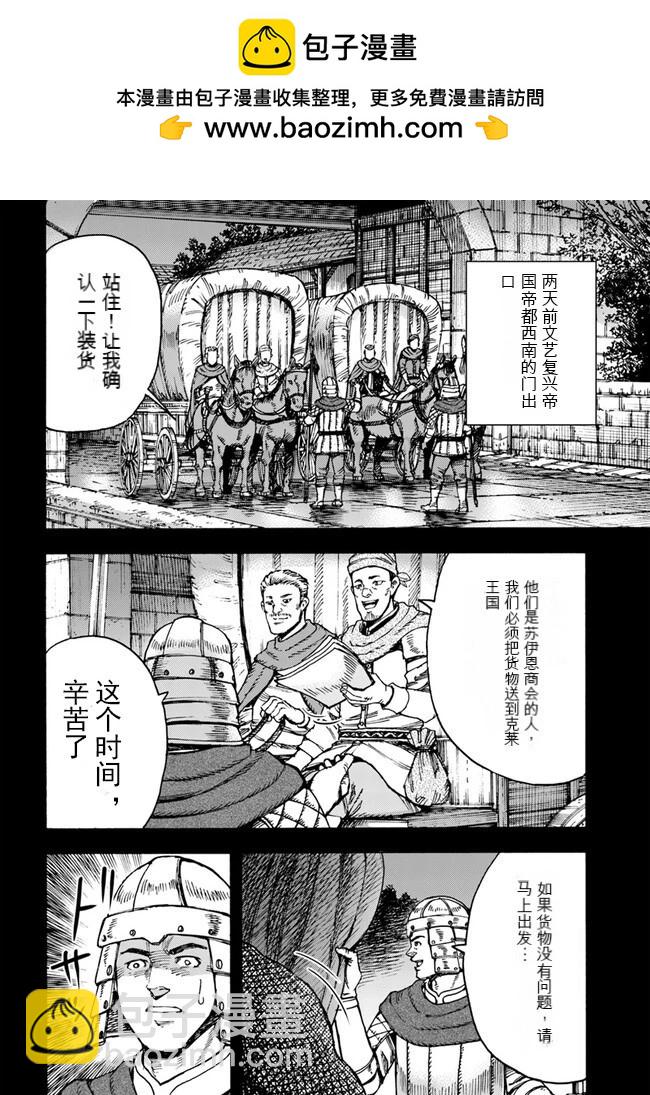 被召喚的賢者闖蕩異世界 - 第40.1話機翻 - 2