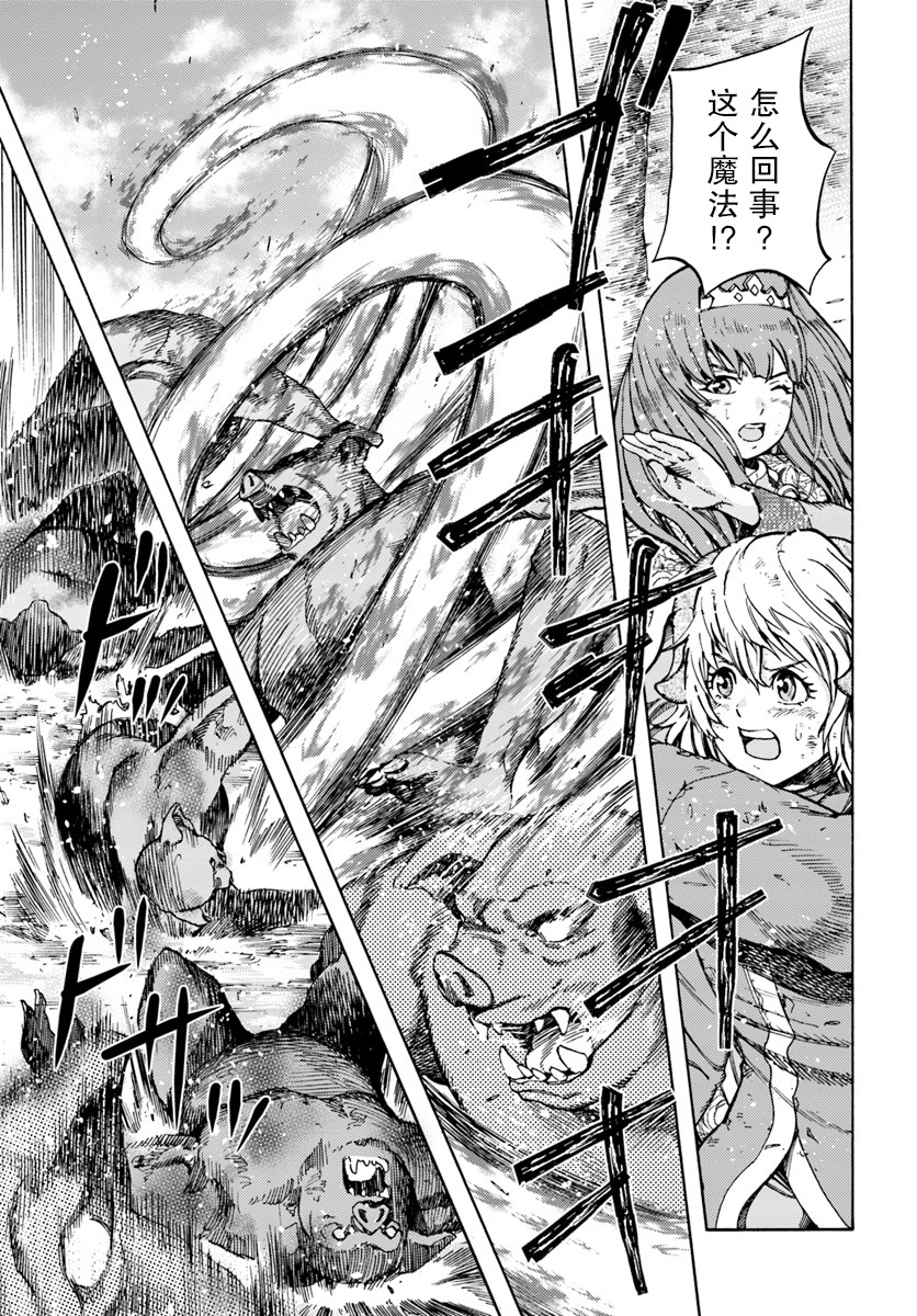 被召喚的賢者闖蕩異世界 - 9話 - 1