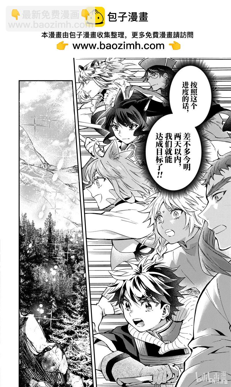 被衆神撿到的男孩 - 第61.1話 - 2