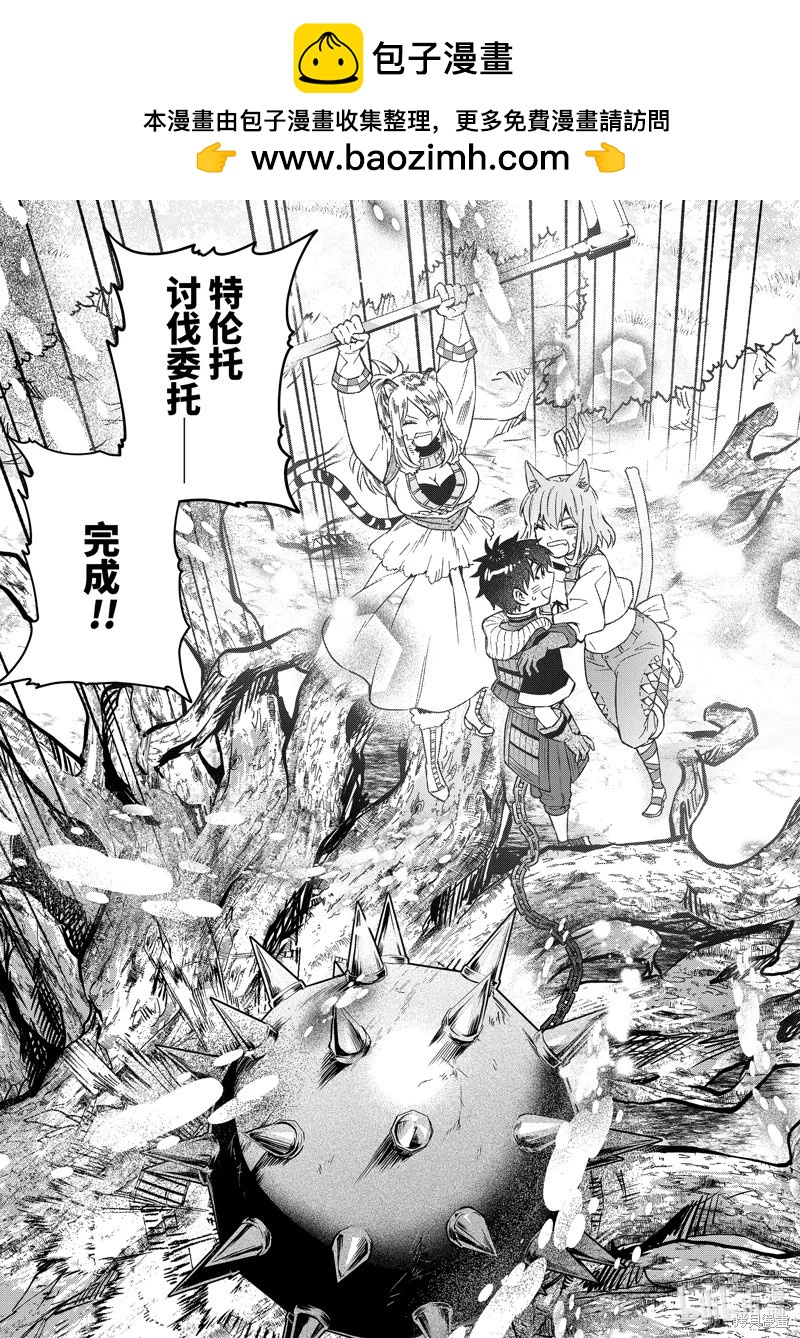 被衆神撿到的男孩 - 第62.3話 - 2