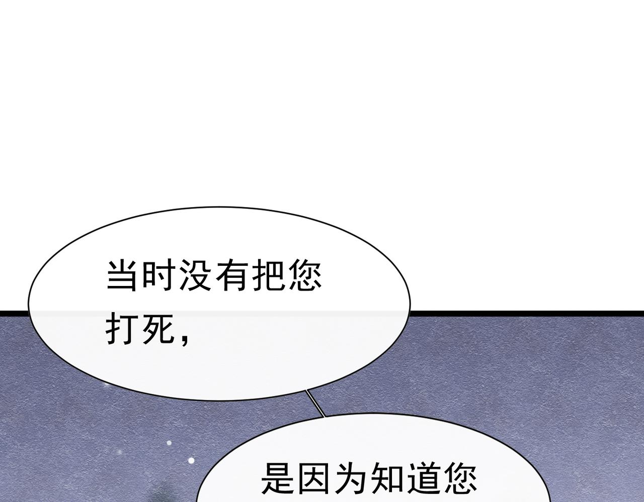 被主教大人寵愛的日子 - 44 我失去他了(1/3) - 1