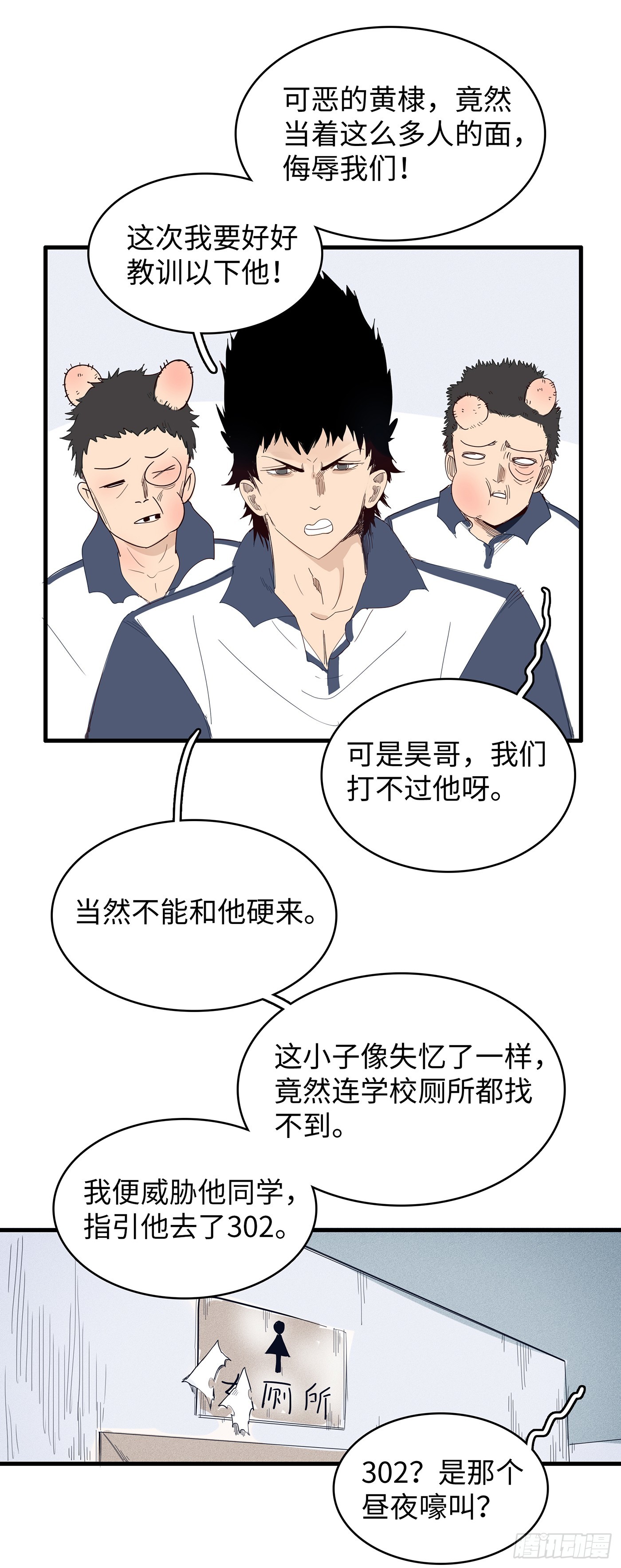 被祖師爺奪舍後 - 第十八話：爲你超度 - 1