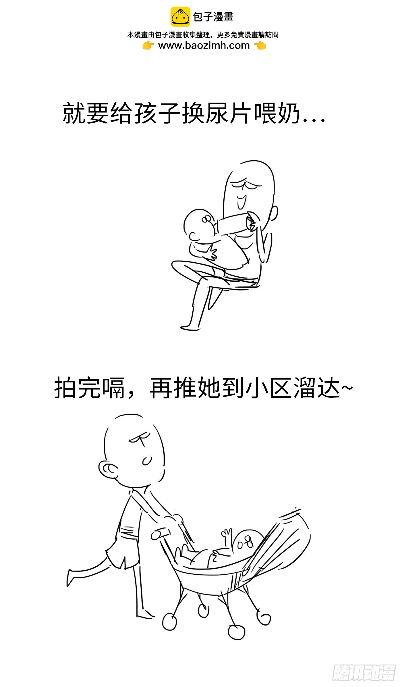 被祖師爺奪舍後 - 說明一下~~~ - 2