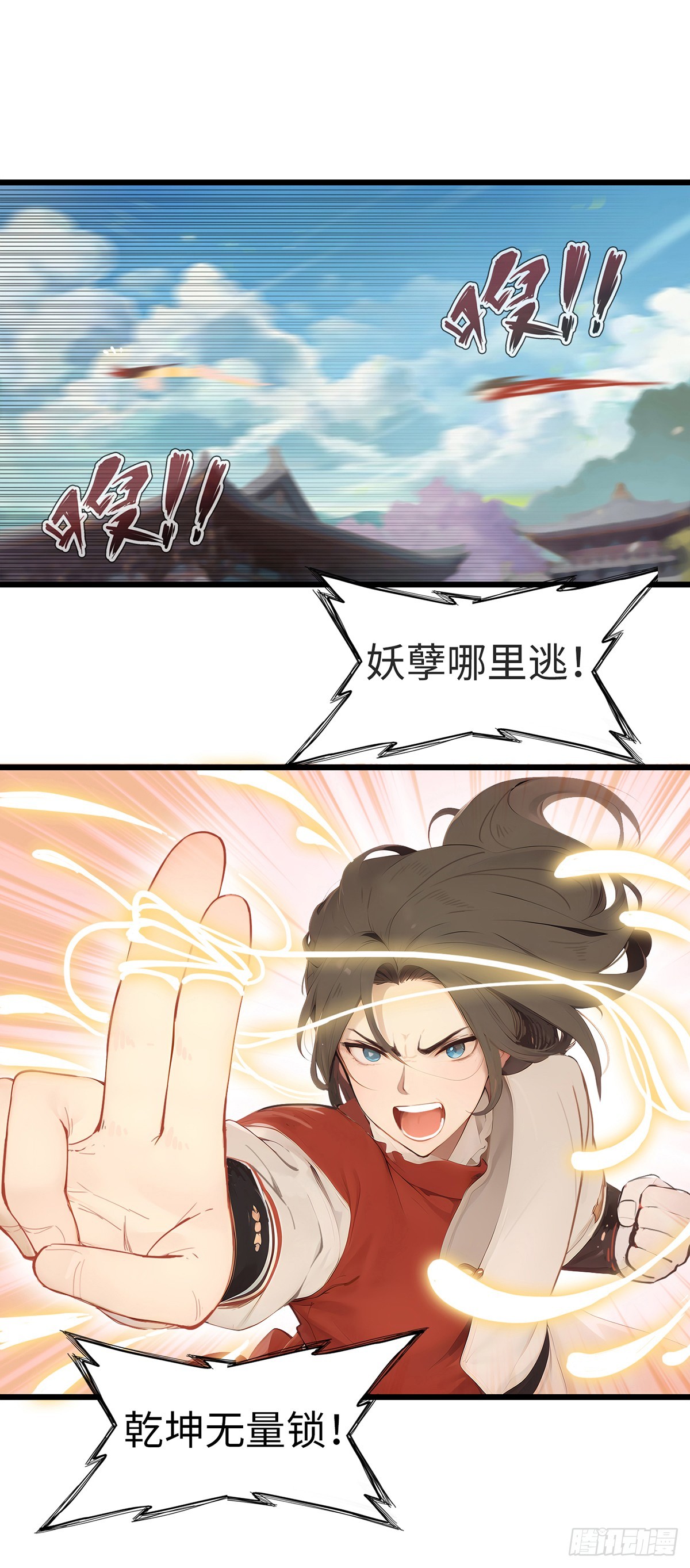 被祖師爺奪舍後 - 第十話：年輕人的夢 - 1