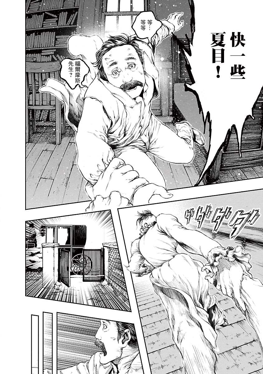被詛咒的木乃伊 - 第13話 - 2