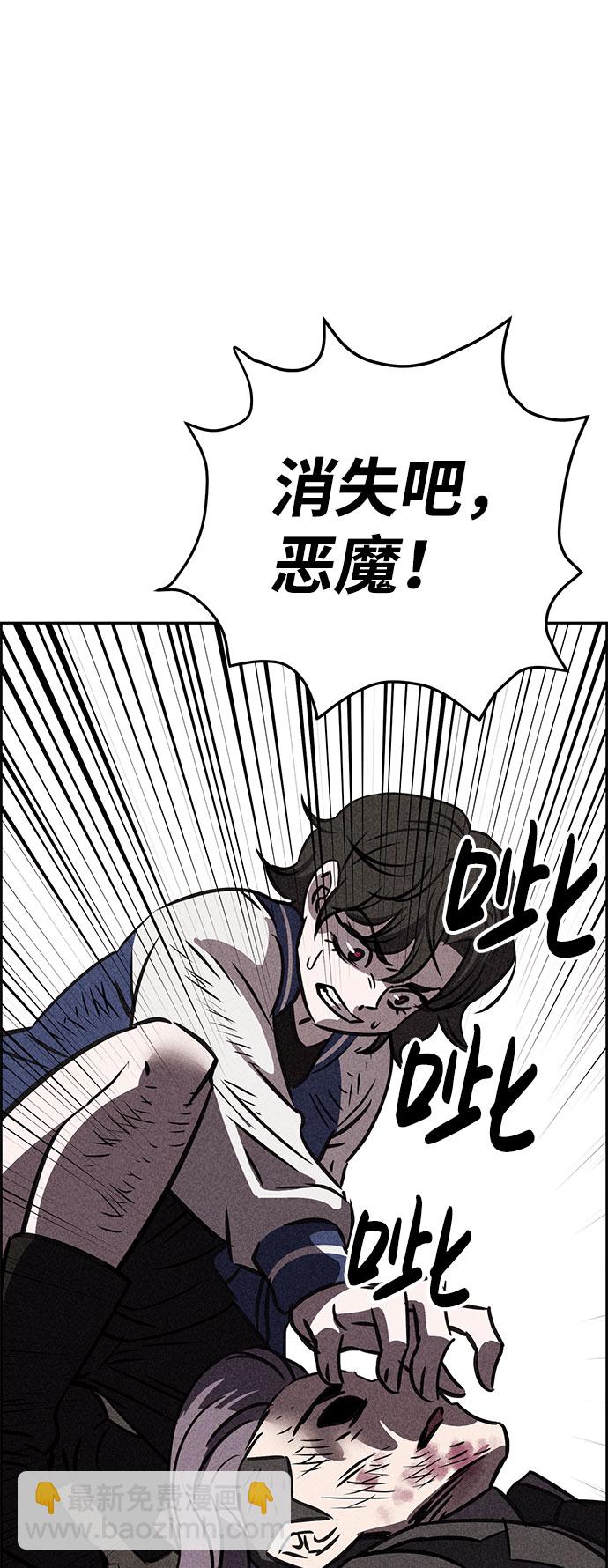 笨蛋天才 - 第41話(1/2) - 2