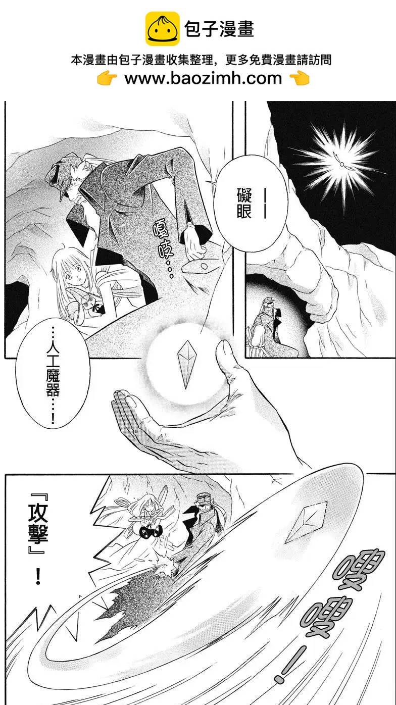 崩潰的世紀JOXER - 第21回 - 2