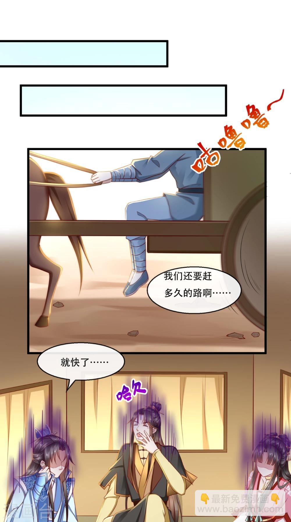 本宮要做皇帝 - 第44話 我就知道！ - 2