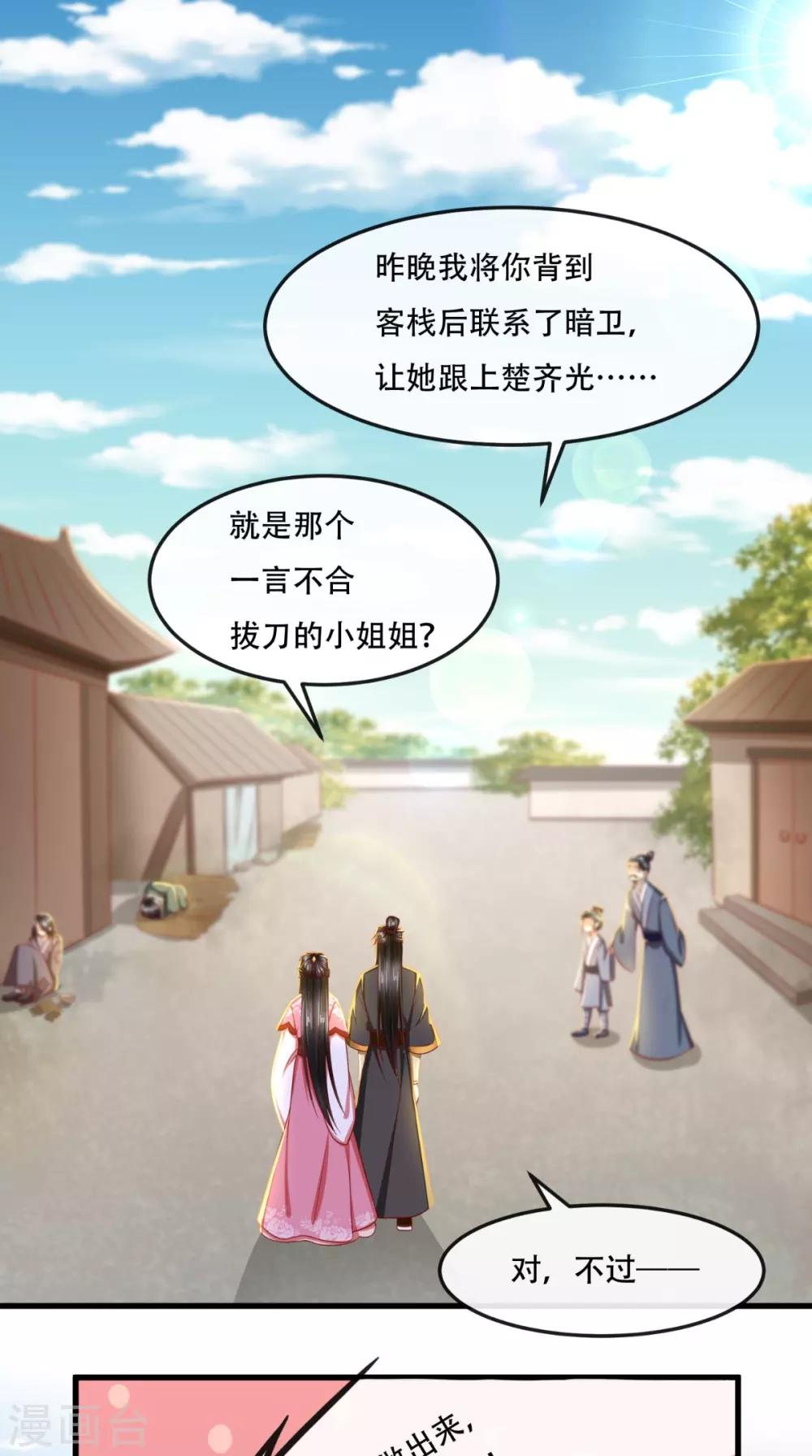本宮要做皇帝 - 第48話 富婆抱抱我 - 2
