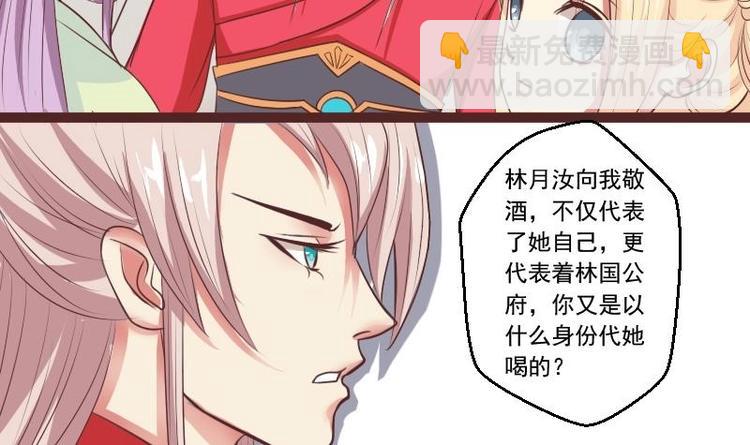 本宮有點方 - 第012話 藥力發作 - 3