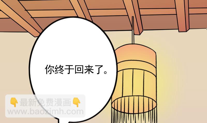 本宮有點方 - 第168話 淵源 6 - 4