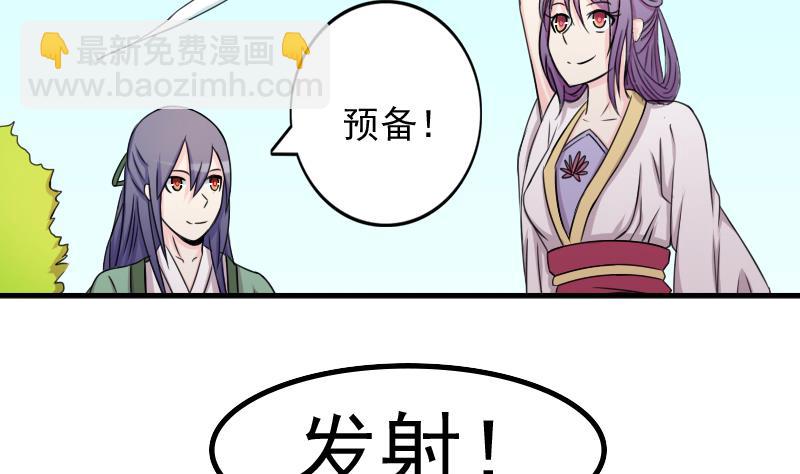 本宮有點方 - 第174話 探聽 4 - 4