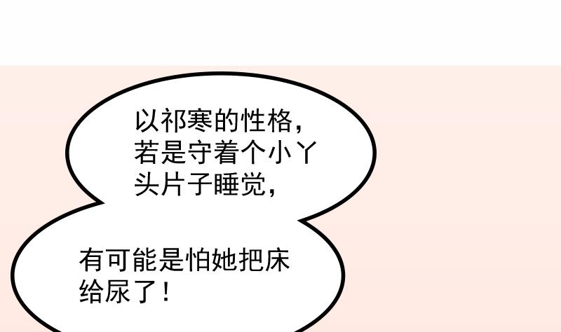 本宮有點方 - 第176話 探聽6(1/2) - 2