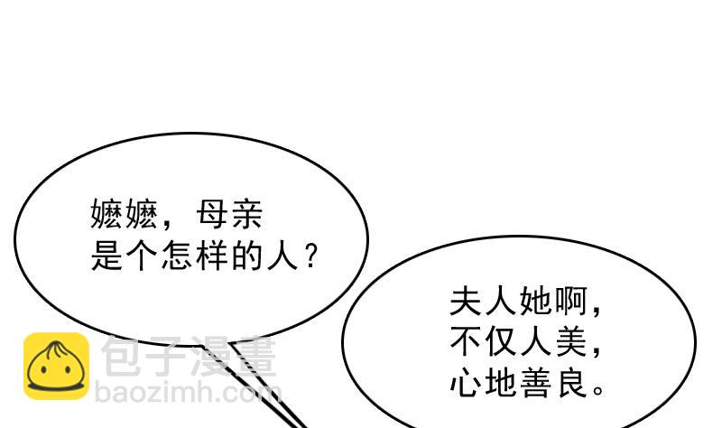 本宮有點方 - 第176話 探聽6(1/2) - 5
