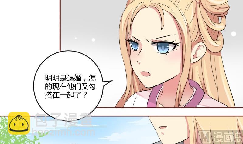 本宮有點方 - 第022話 涼州詞 4 - 3