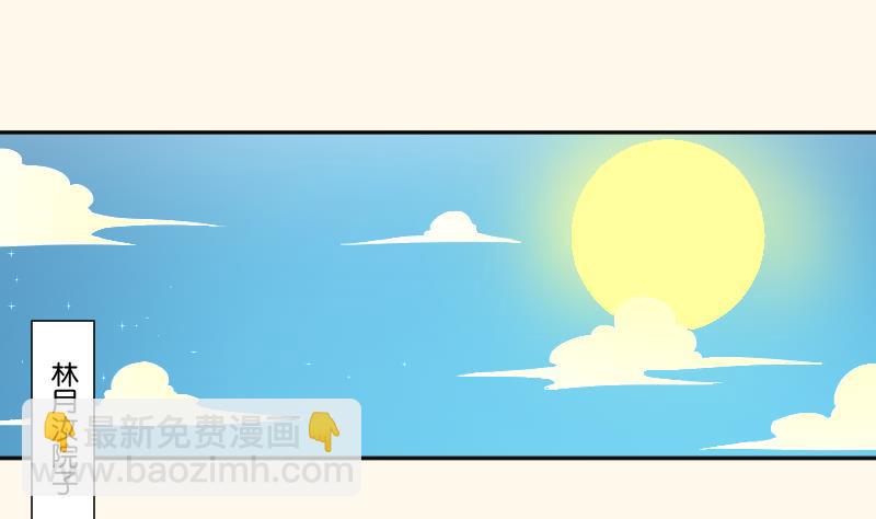 本宮有點方 - 第246話 大狗、二狗 - 2