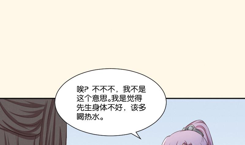 本宮有點方 - 第264話 回京 - 2